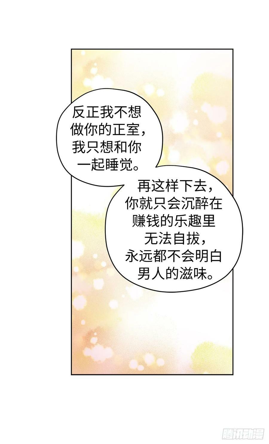 254.和我结婚吧34