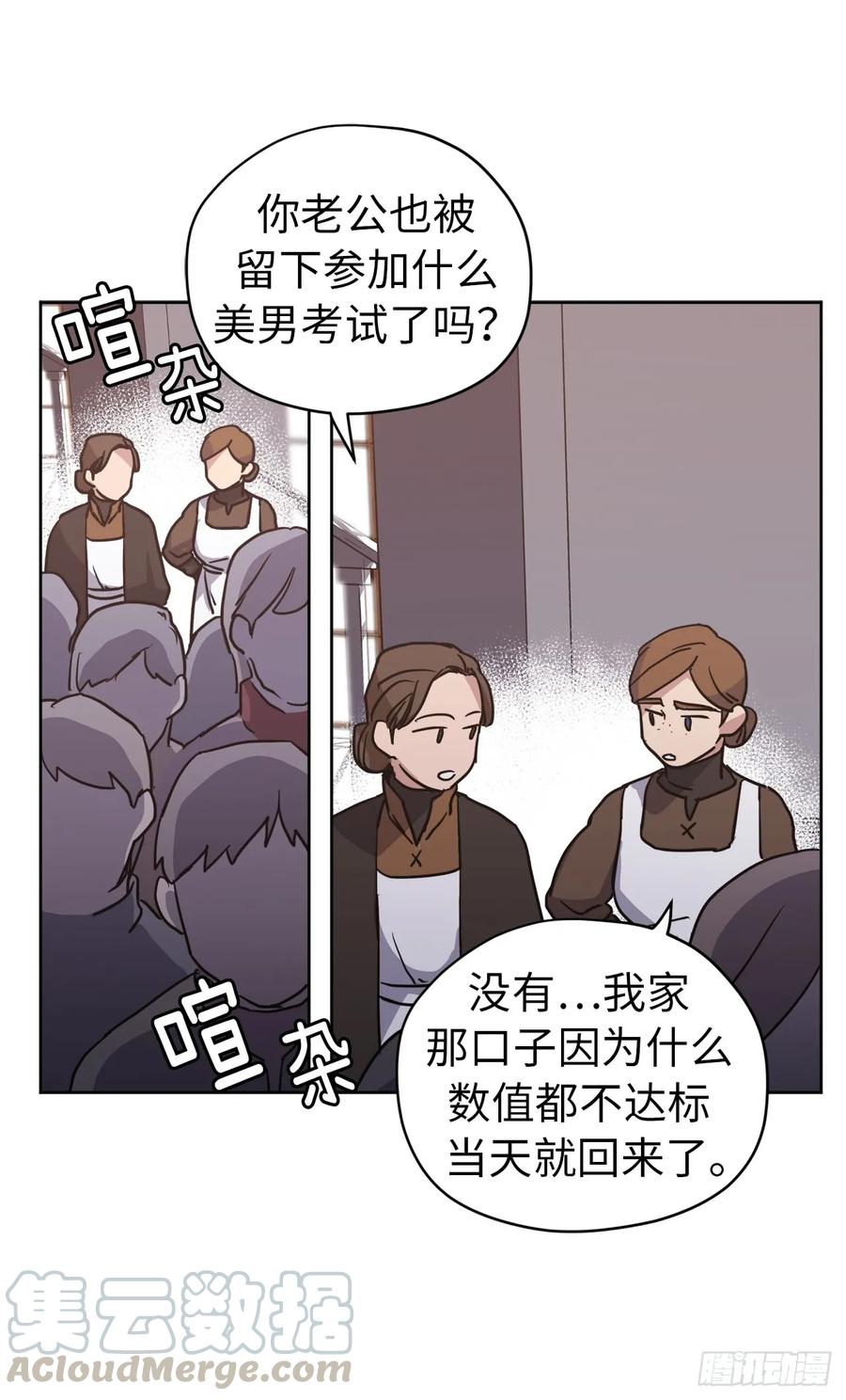 54.可以辨别人好坏的技能39