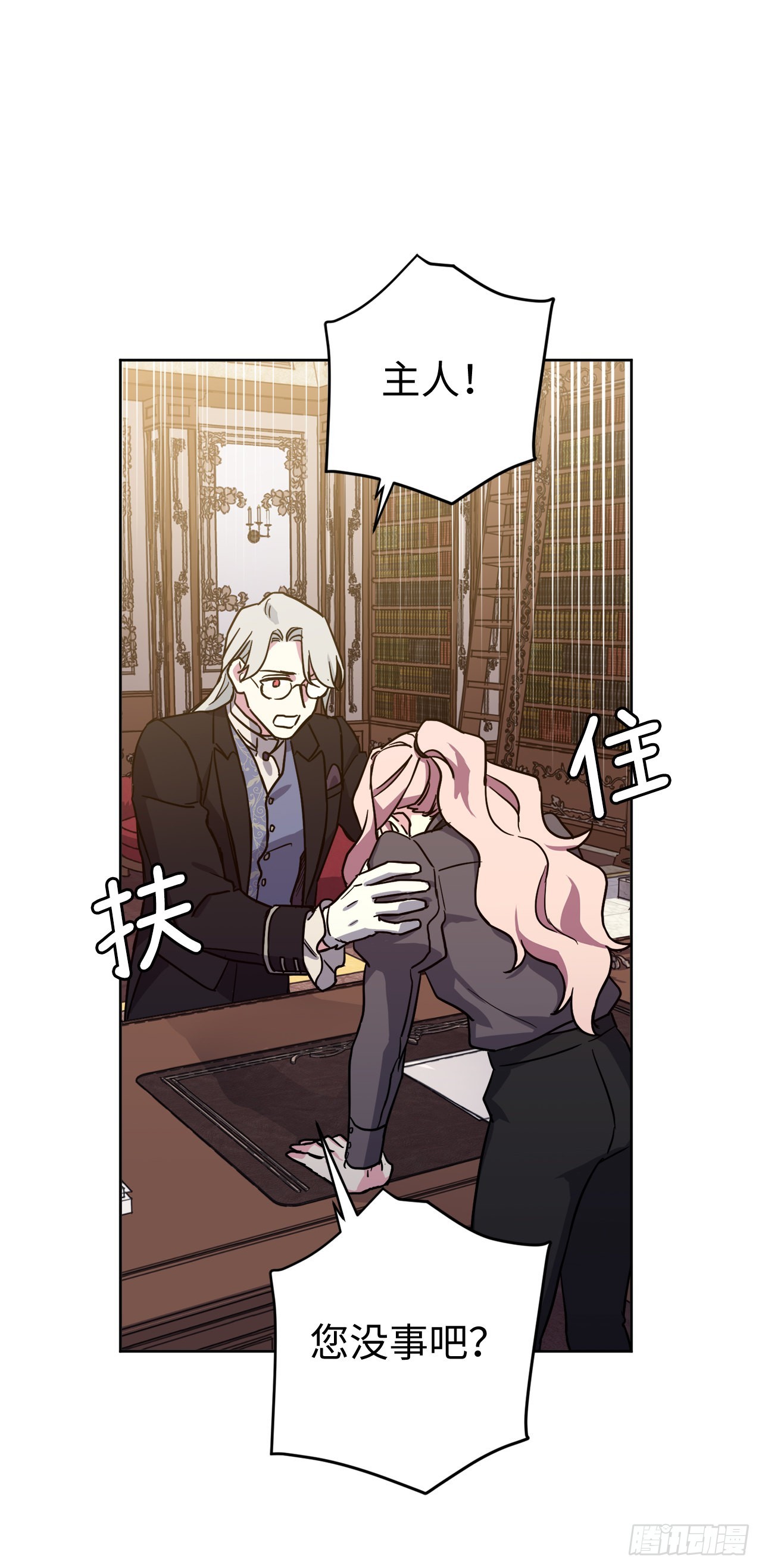 233.主人晕倒了！29