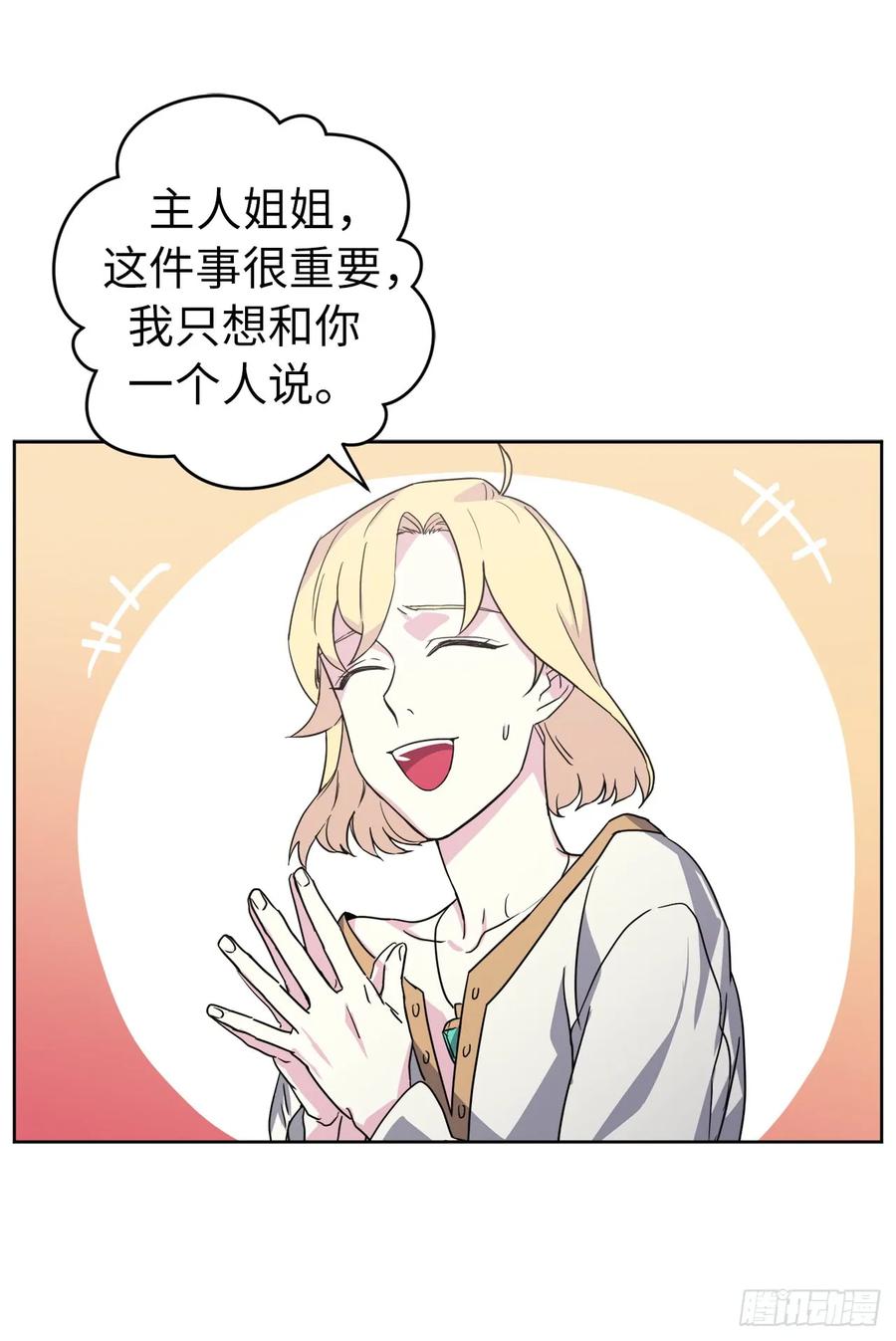 61.都对主人动了真情16