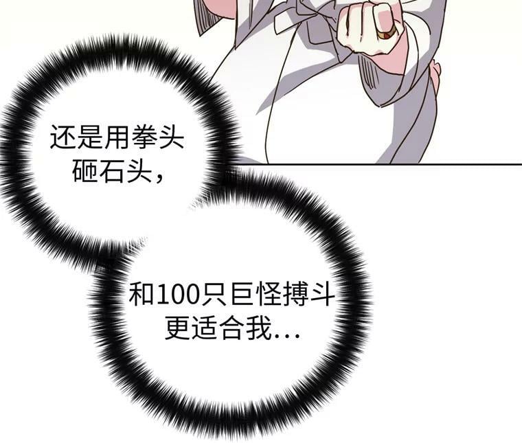 263.如何治疗一只鹿64