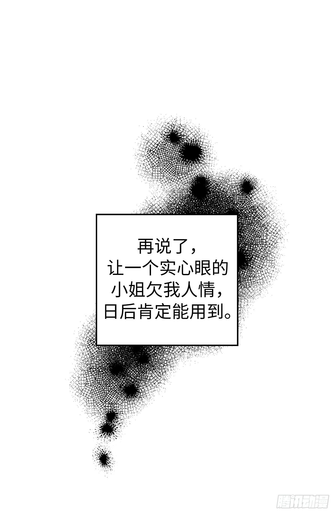 229.百合一样的男人？26