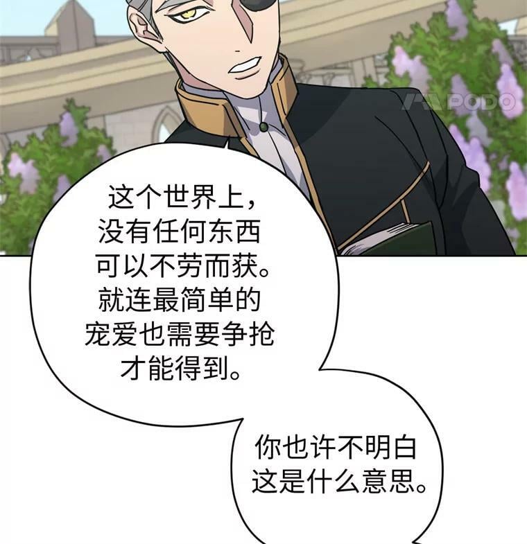 261.贴心的琉璃38