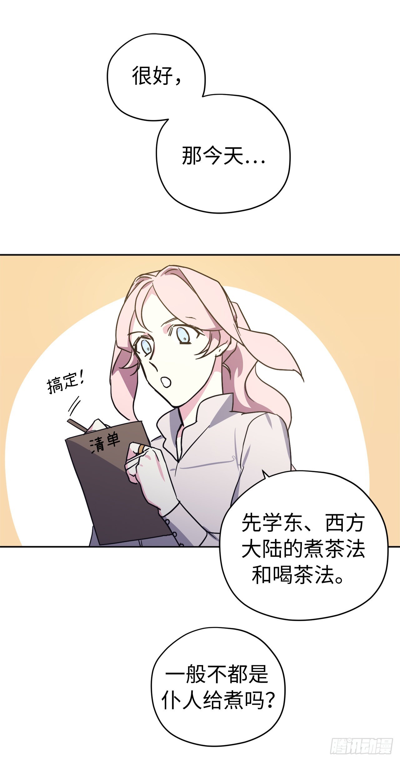223.美男的修炼之路2