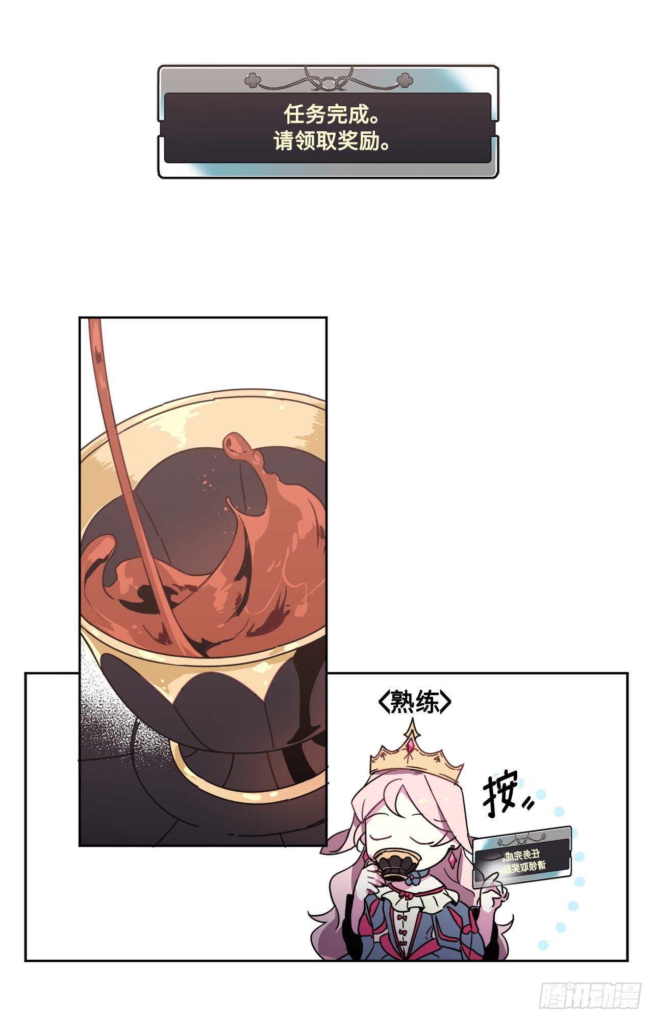 16.恶趣味魔法师的产物3