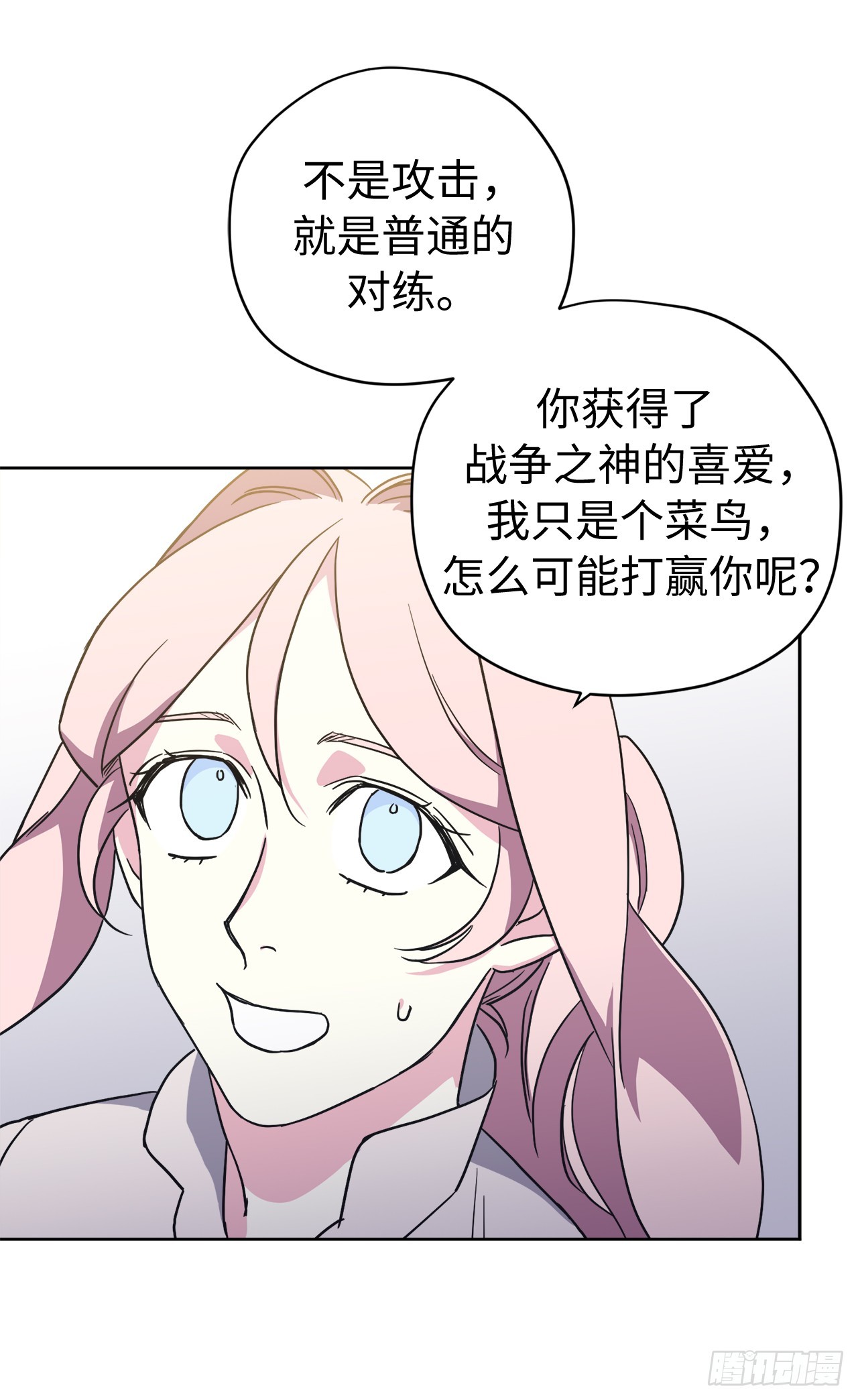 242.过于忠心的骑士36