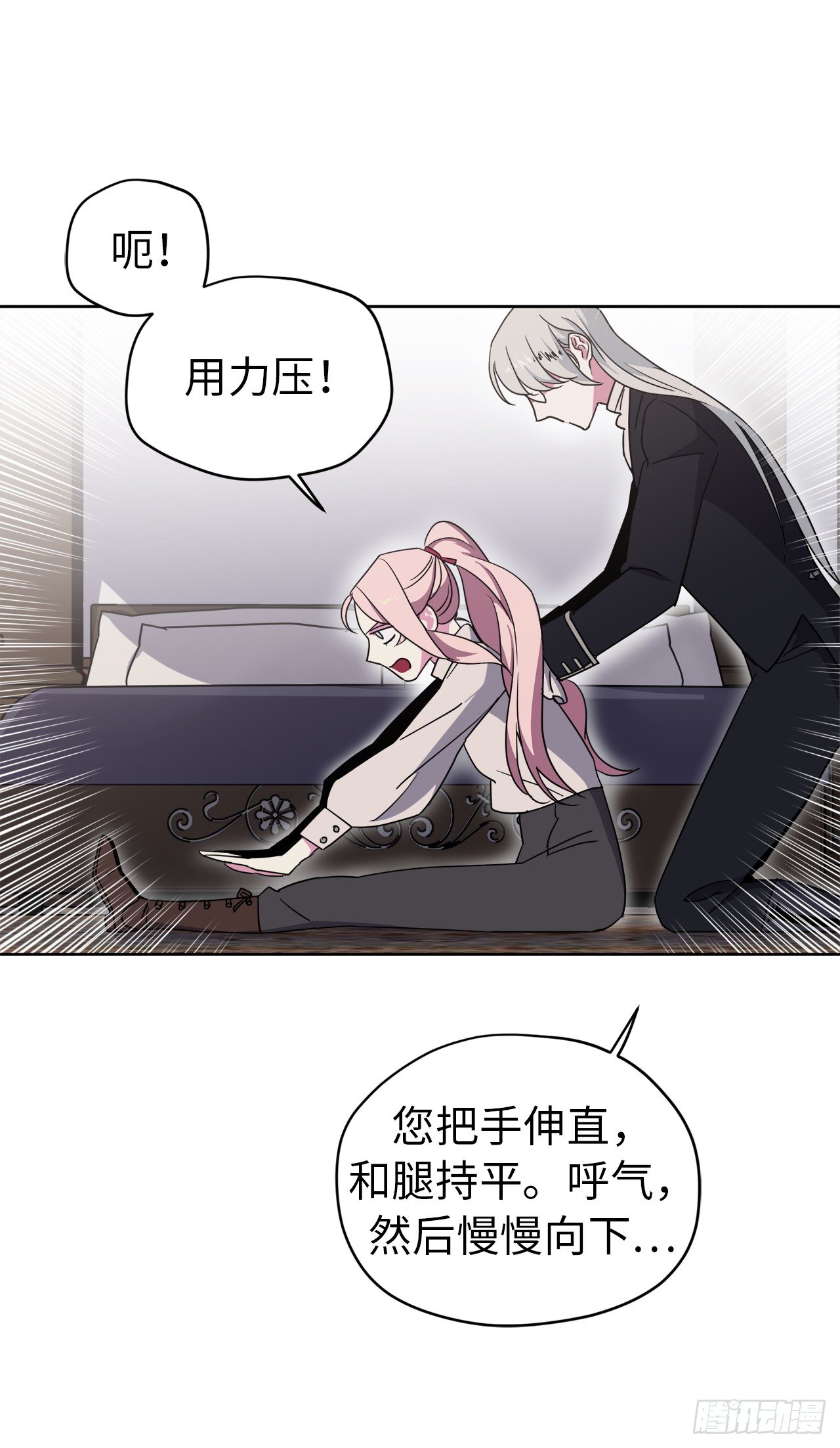 25.那我用力了3