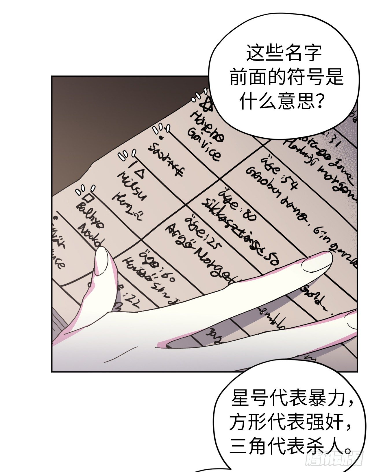 21.保护她的欲望34