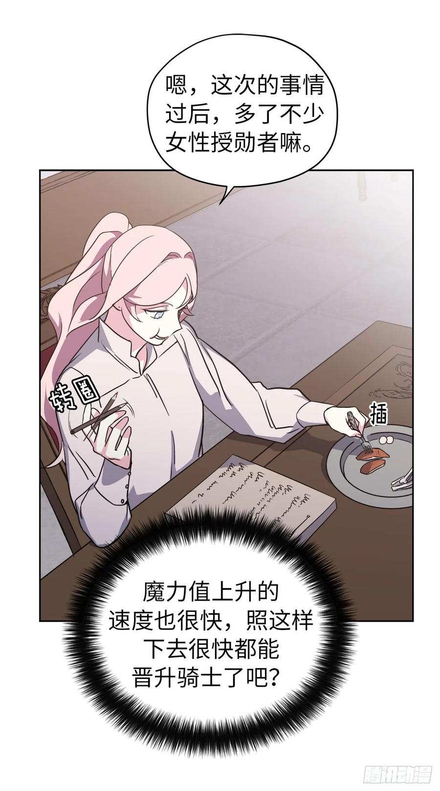 71.内心的丑陋不能被看出32