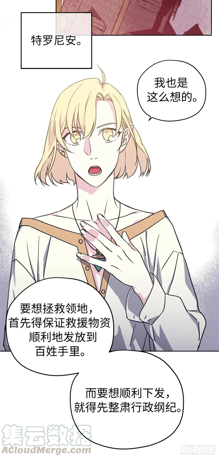 179.嫉妒的一吻28