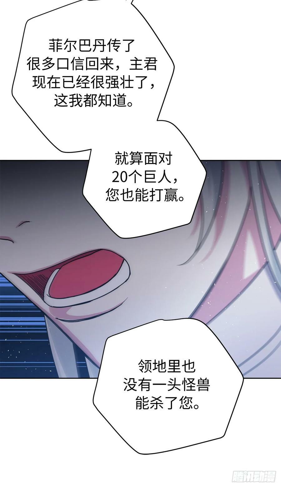 259.管家的拥抱19