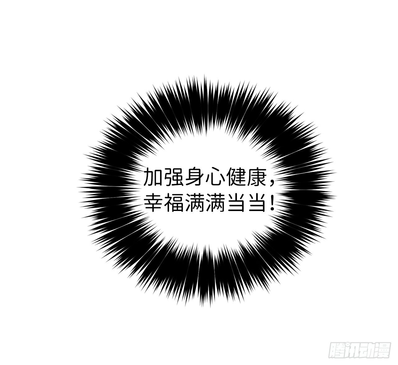 10.我要强身健体12