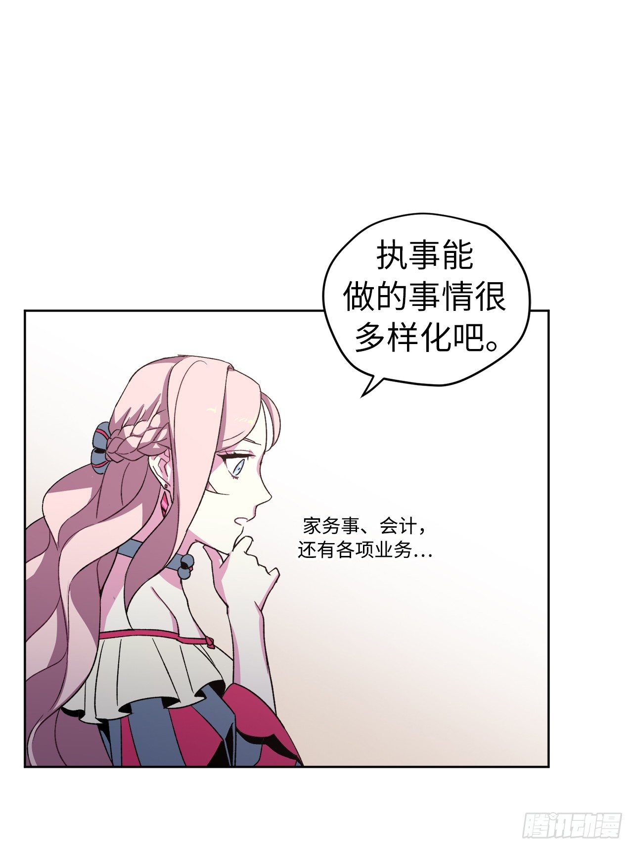 20.交给我来处理吧28