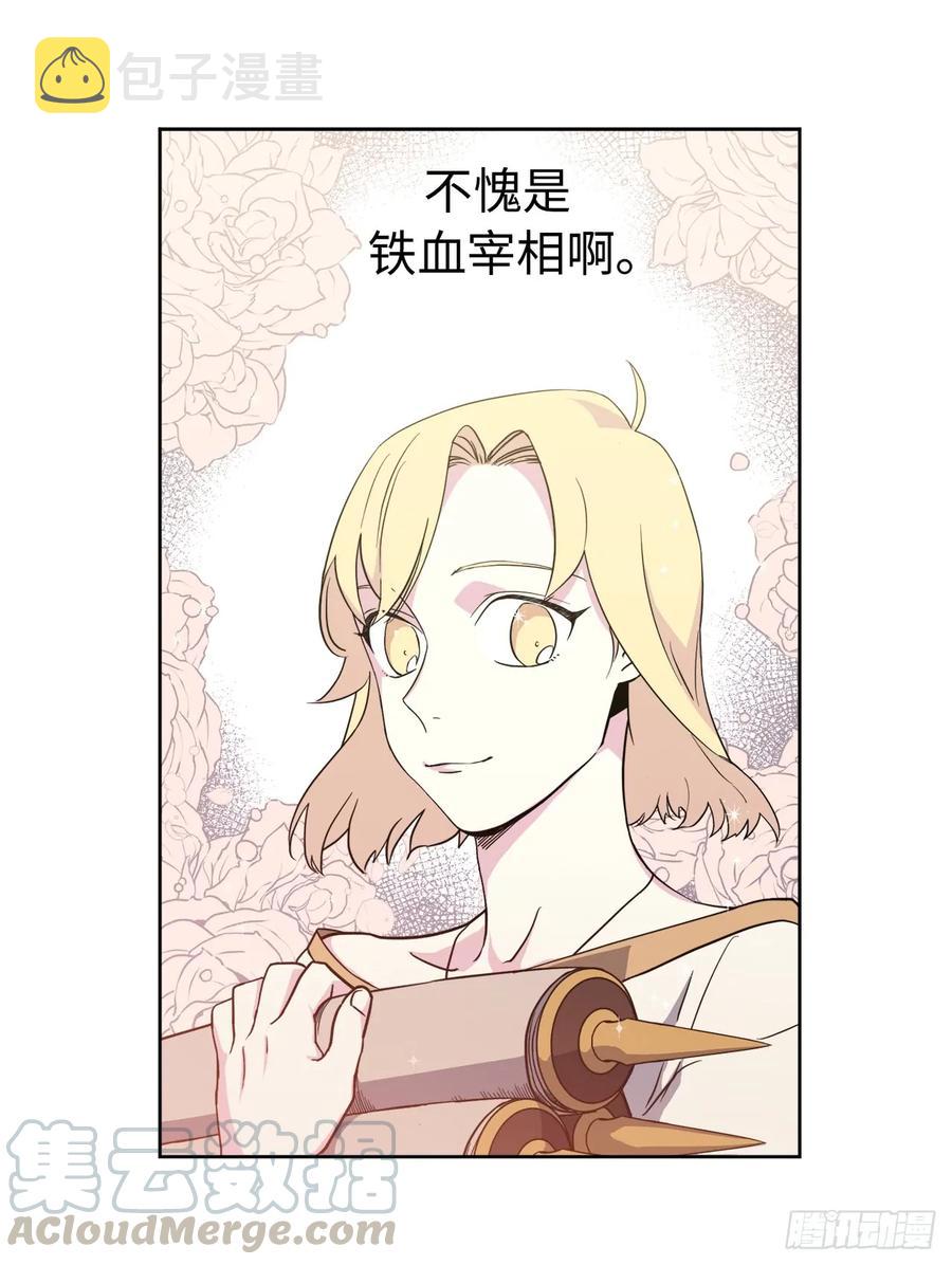 88.主人，我们的约定……9