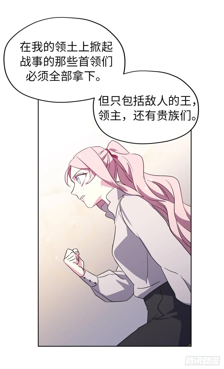 62.要是用美男计的是我啊！26