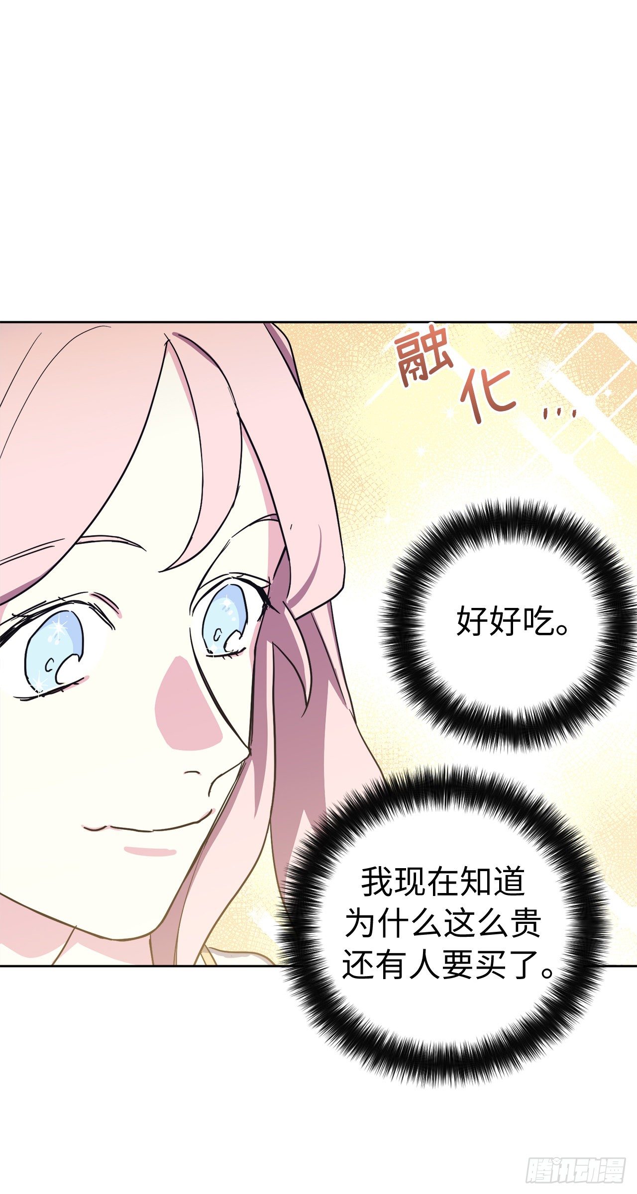 211.魔王真的死了吗12