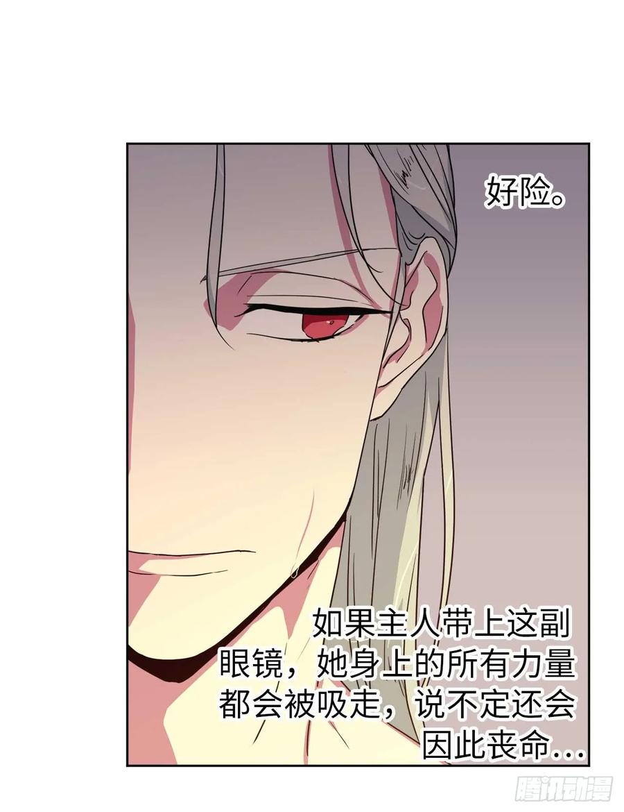 31.我…不配做执事26