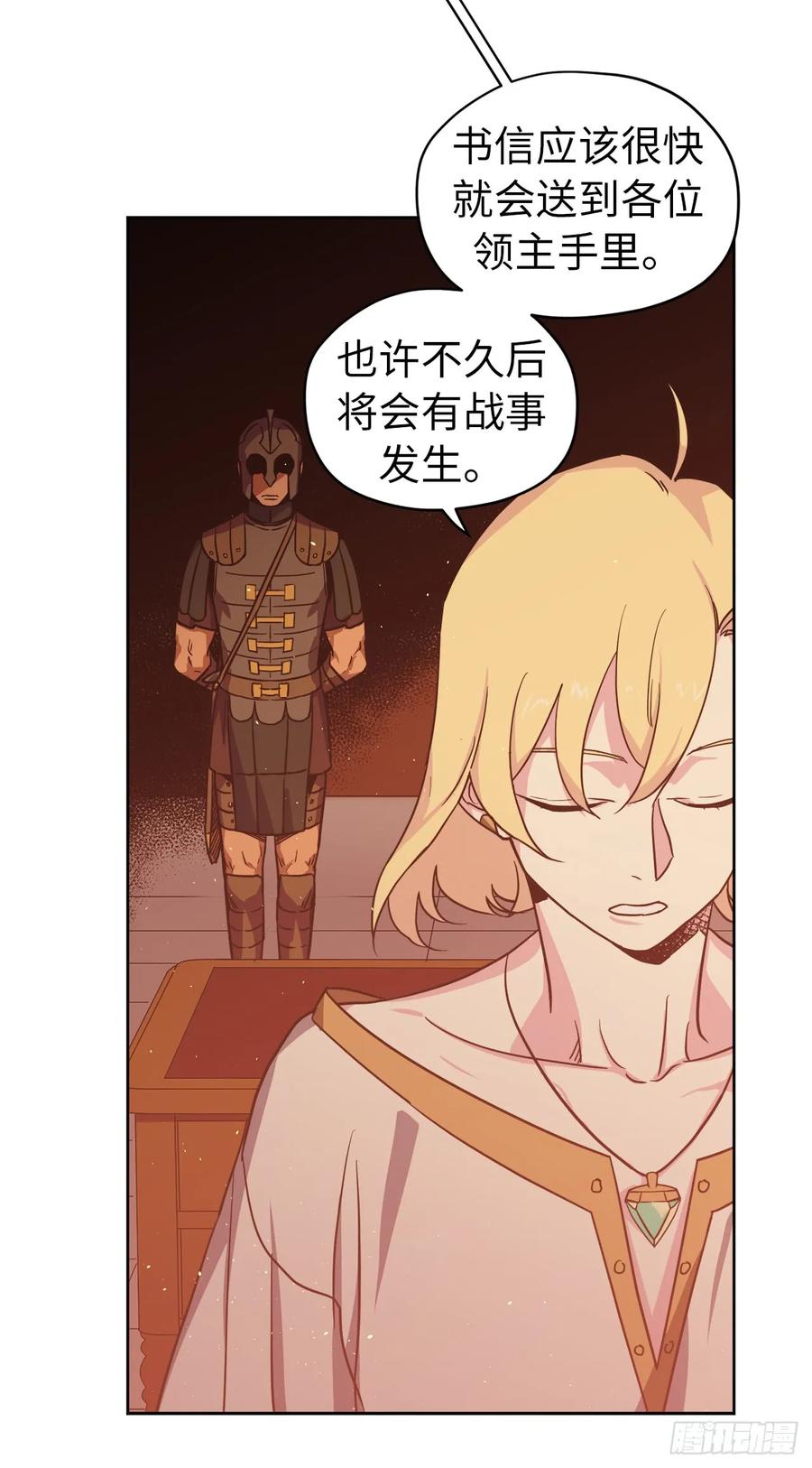 57.他看上去很美味？13