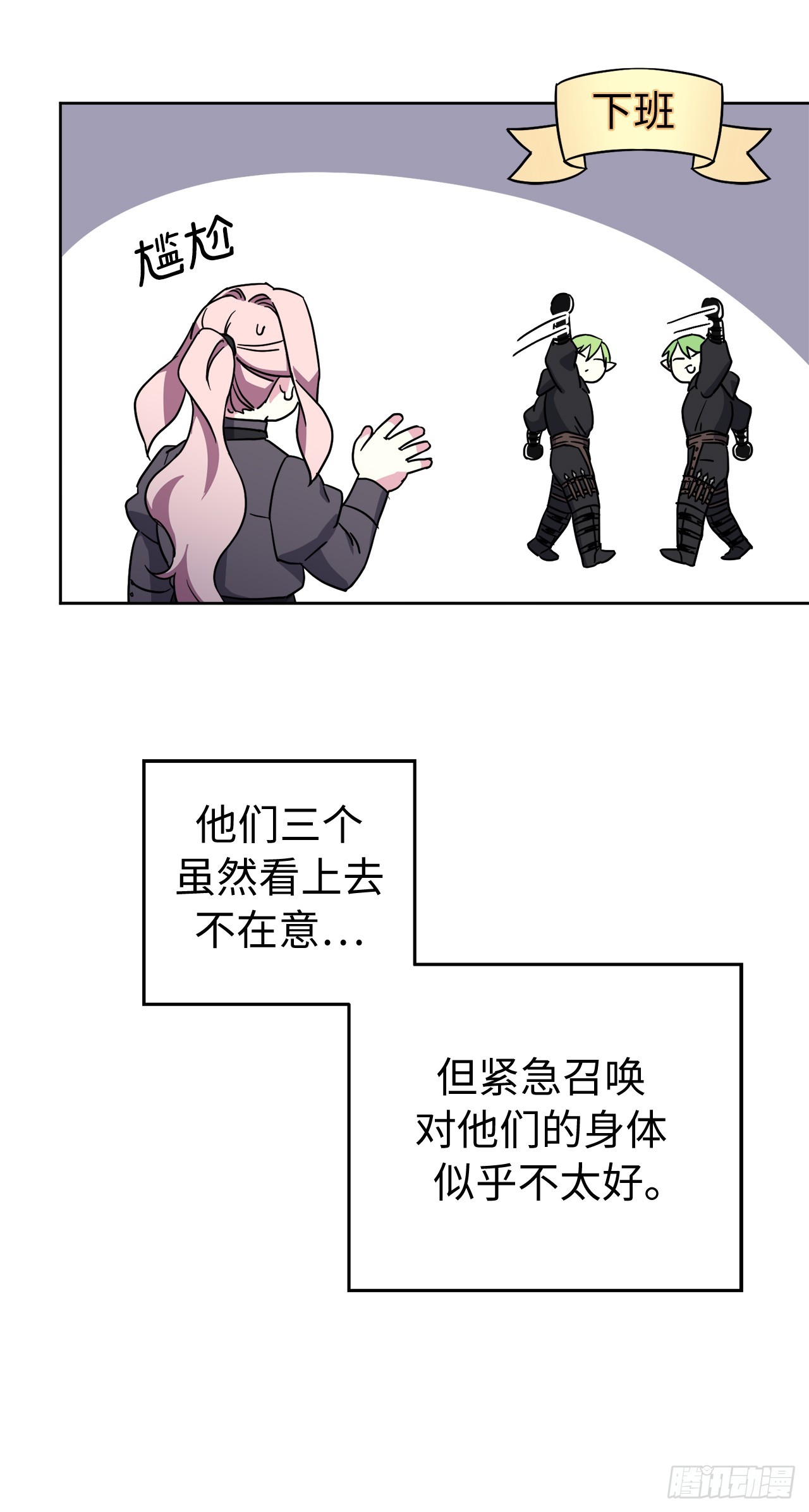 242.过于忠心的骑士25