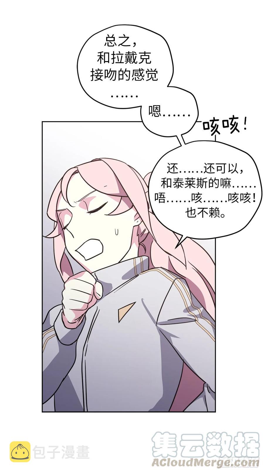 80.不会只有我没和主人……3