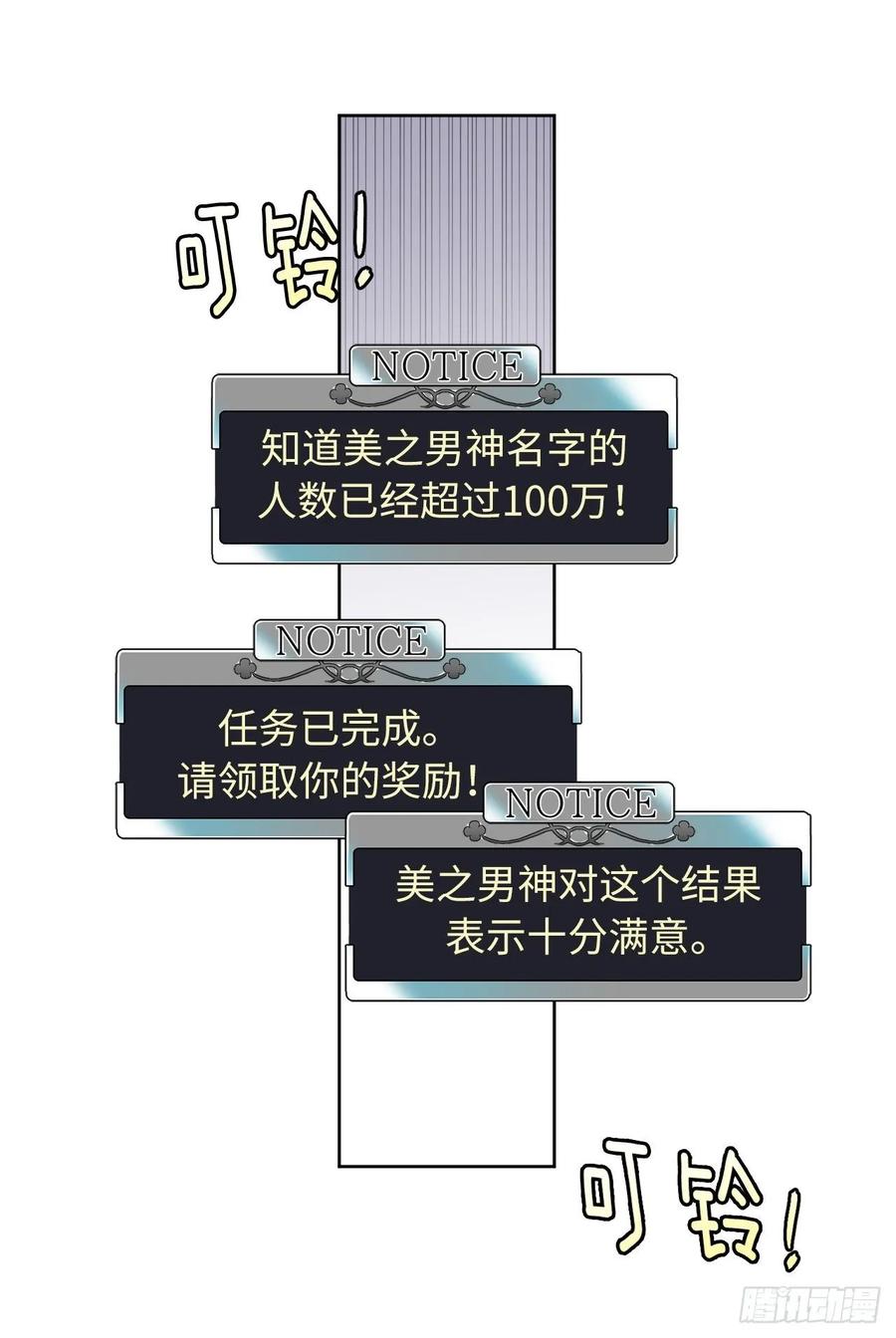 152.我才是主人最宠爱的人35