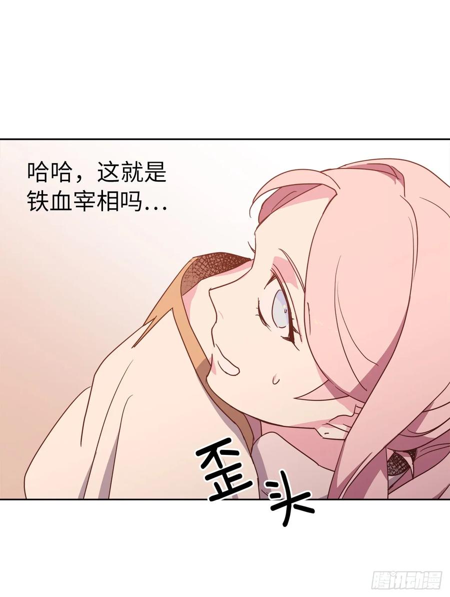 41.特罗尼安的弱点22