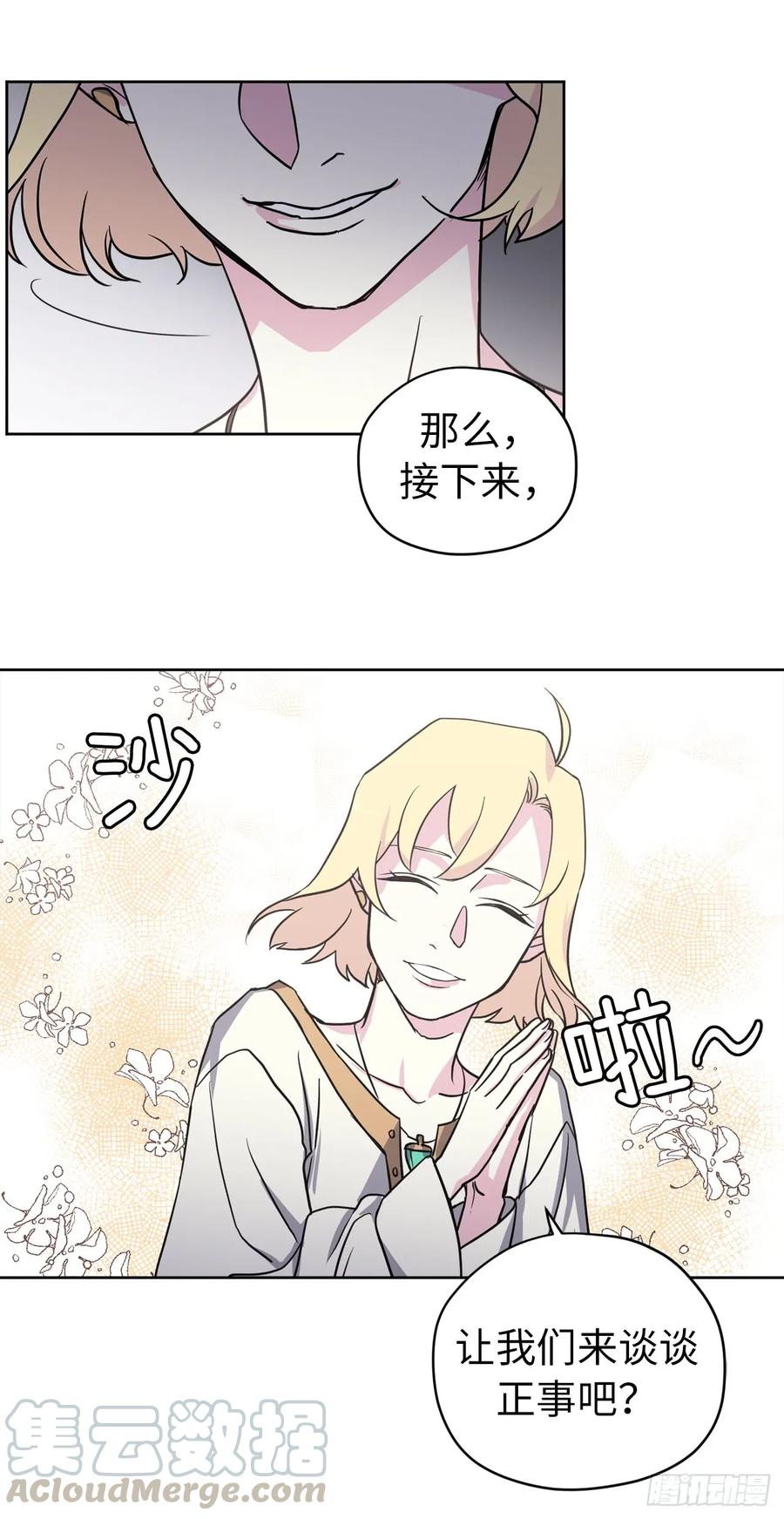 49.主仆一起讹钱啦4