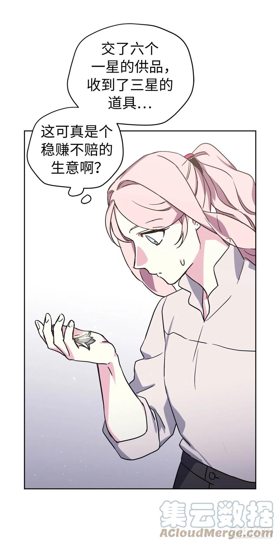 194.别出心裁的供品24