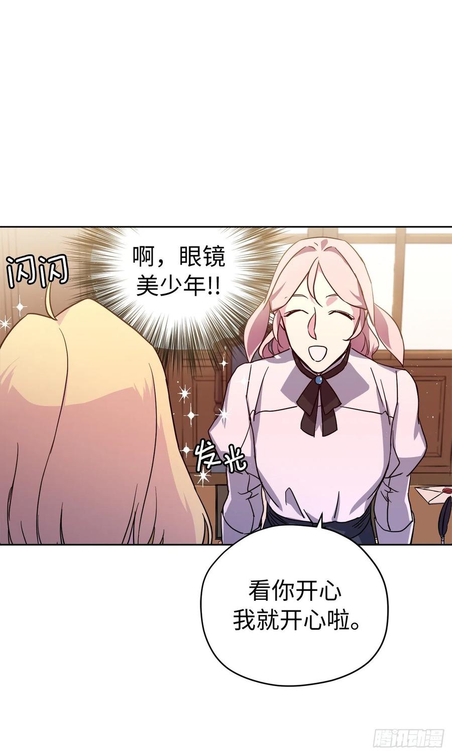 180.只叫我姐姐也可以哦19