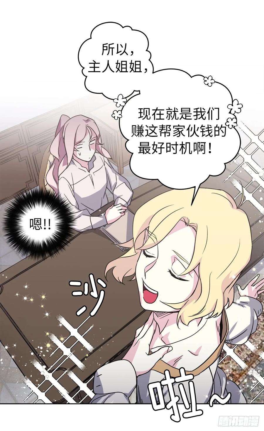46.完美的配合7