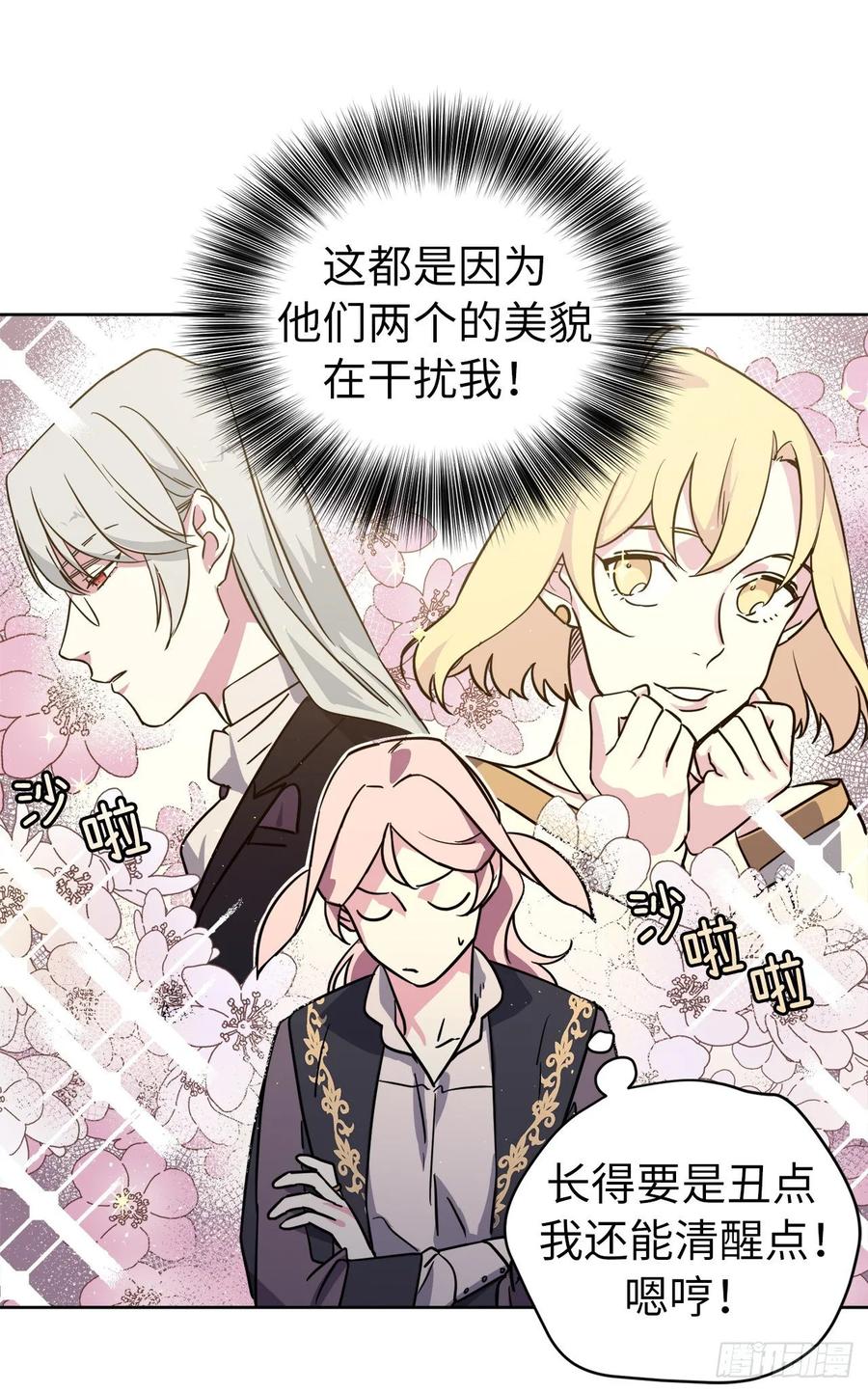 141.这个恶魔又对主人撒娇！35