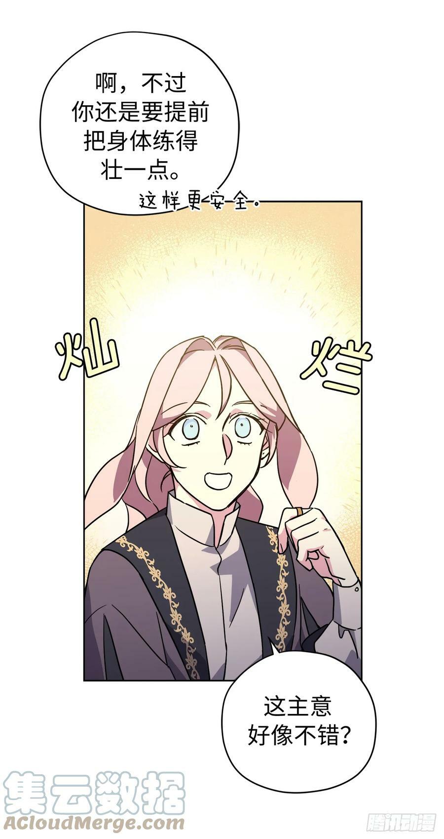254.和我结婚吧30