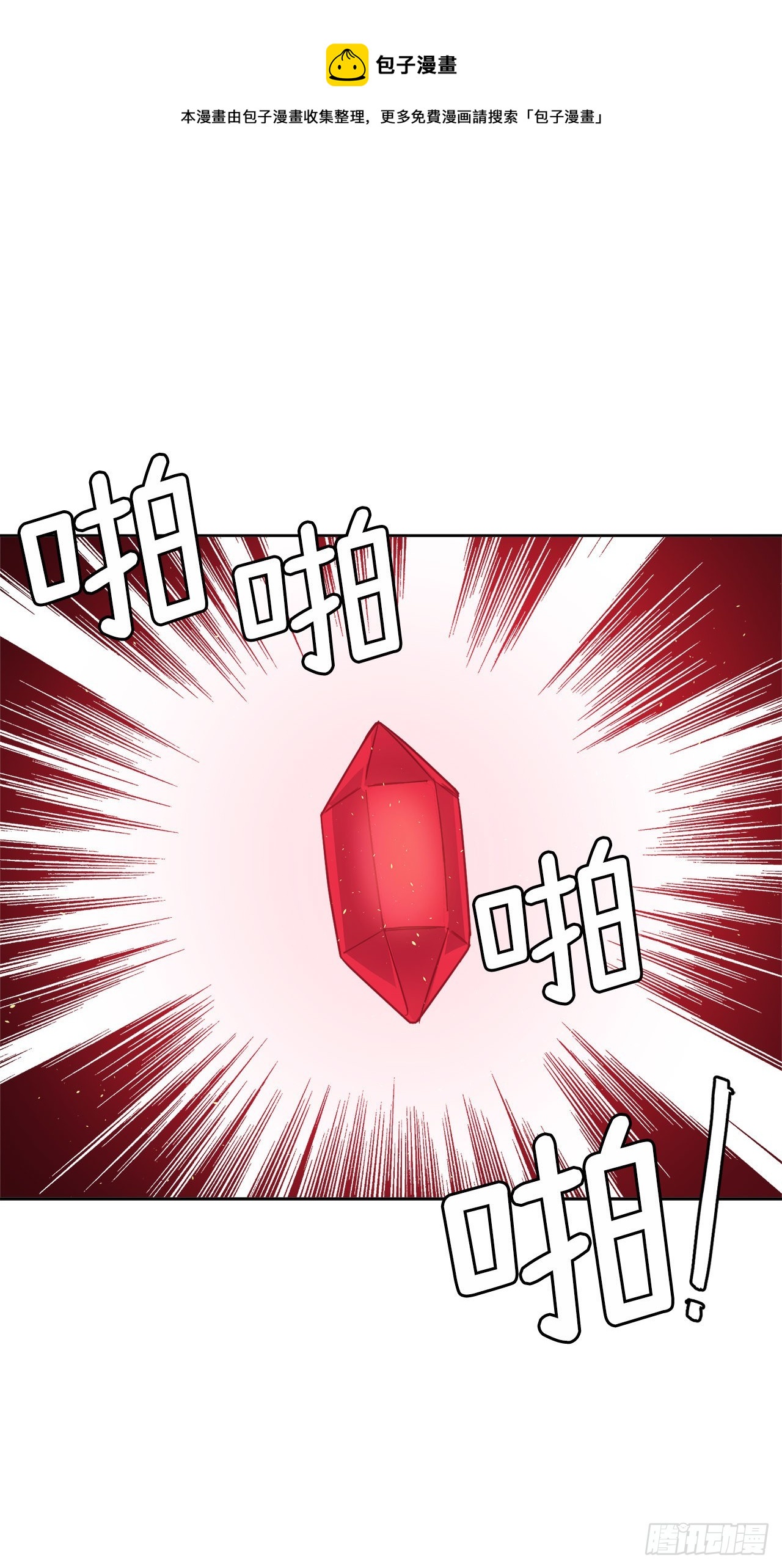 220.向八神献礼4