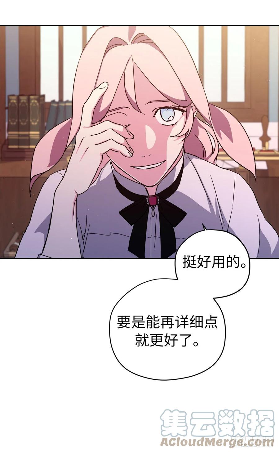 201.大地之神的关注8