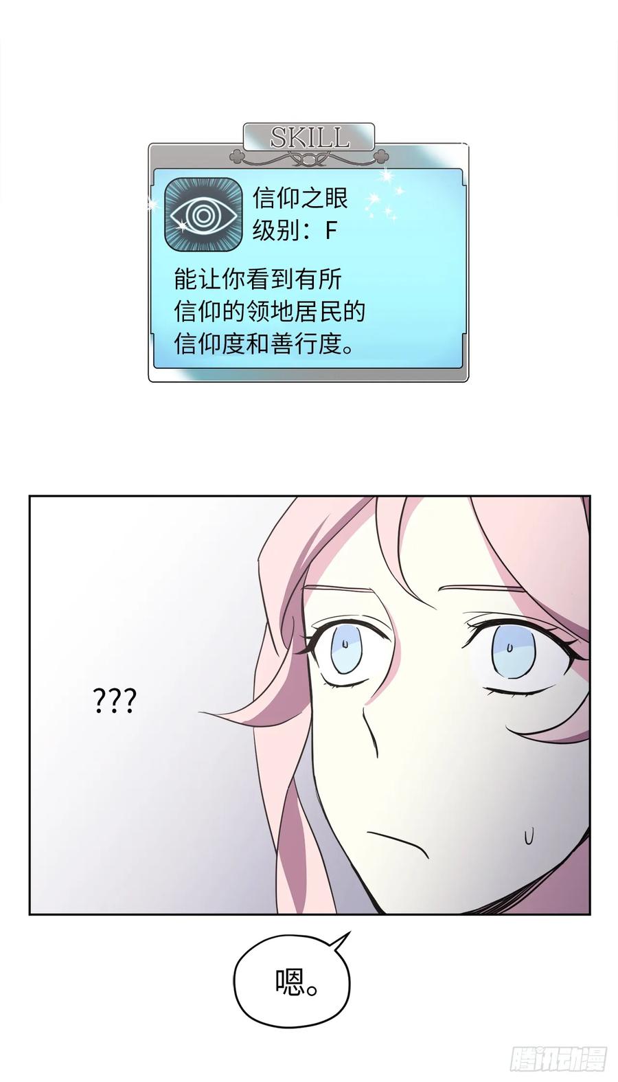 52.拉戴克的甜甜圈19