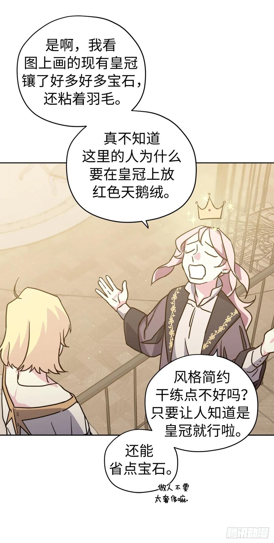 111.我们不会放你走的！41