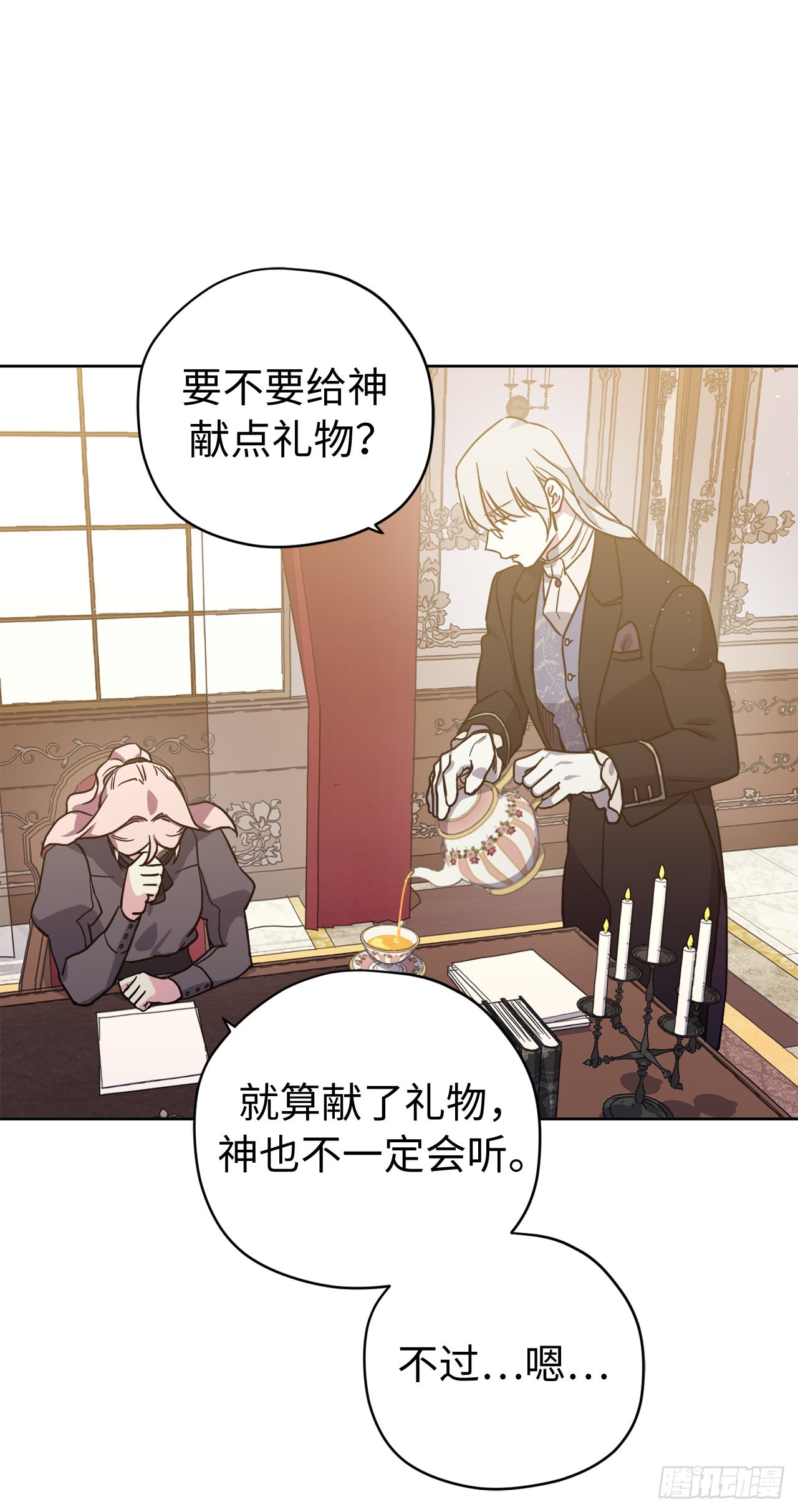 233.主人晕倒了！16