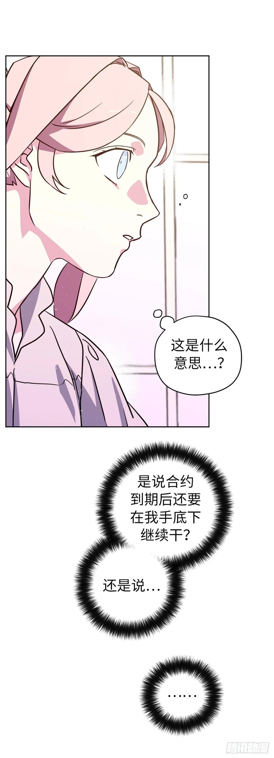 143.我有些嫉妒他了13