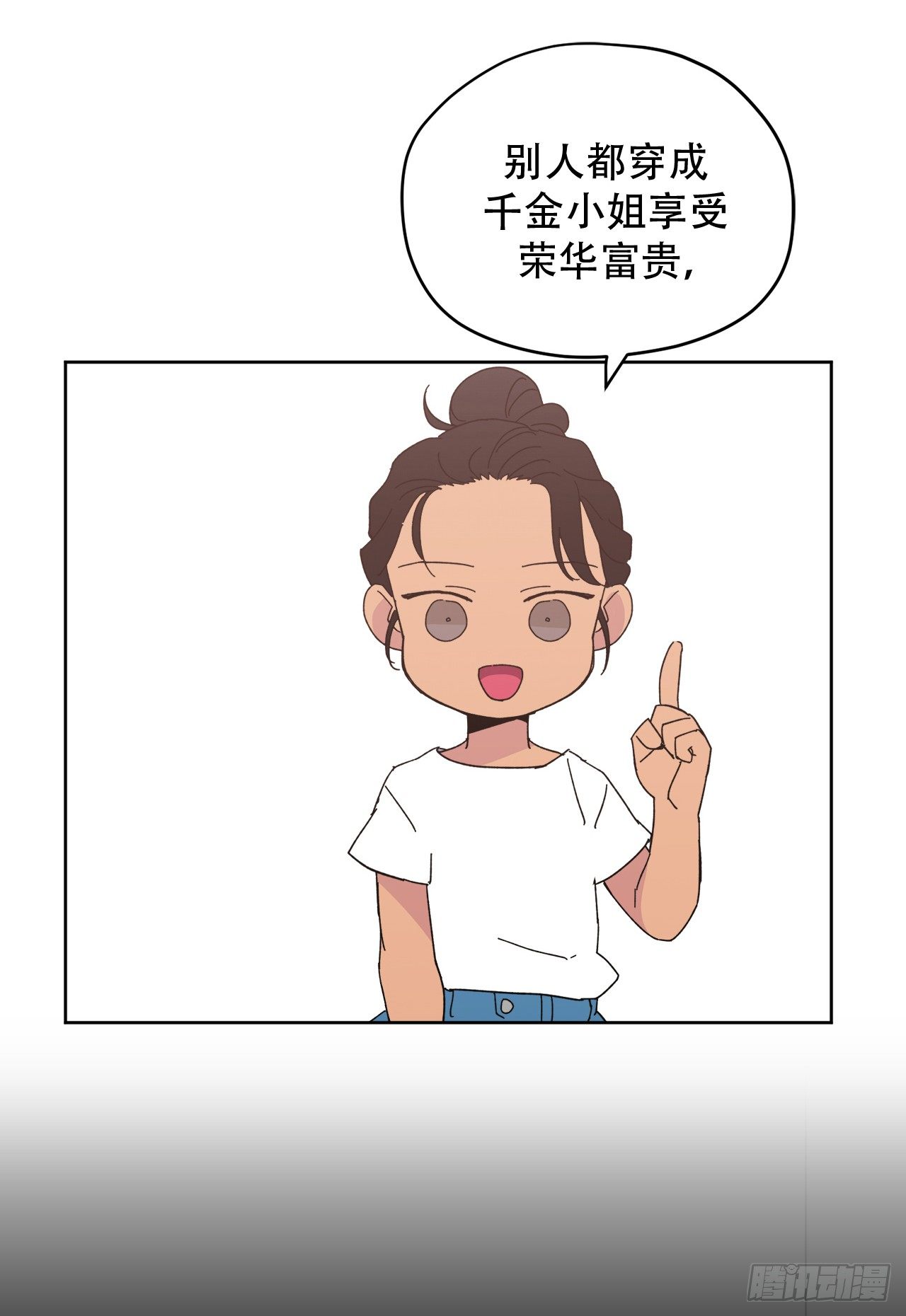 序章：美男军团即将上线5