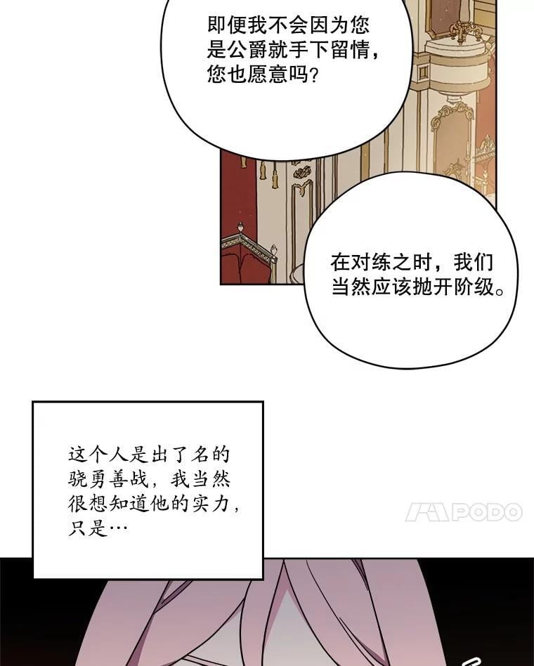 271.对练邀约（2）10