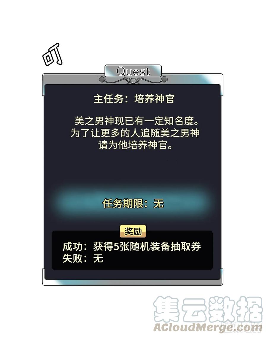 84.请主人姐姐和我接吻！24