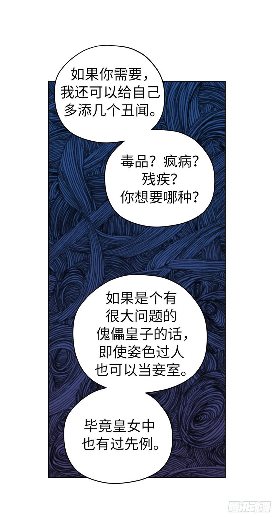 167.我这个礼物你还满意吗？47