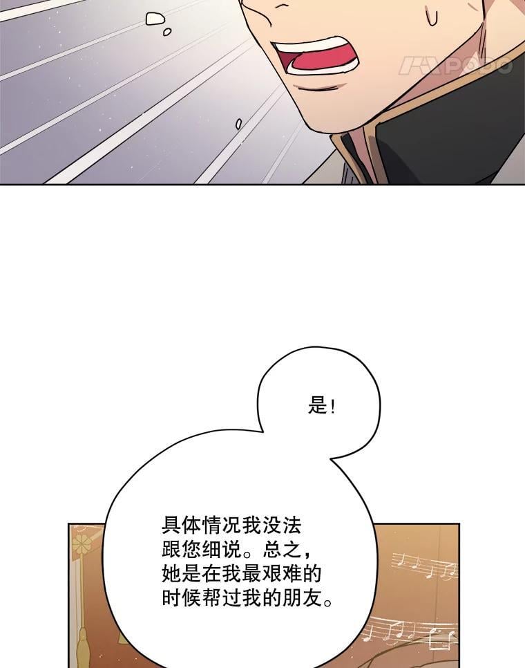 274.塞纳道特的邀约14