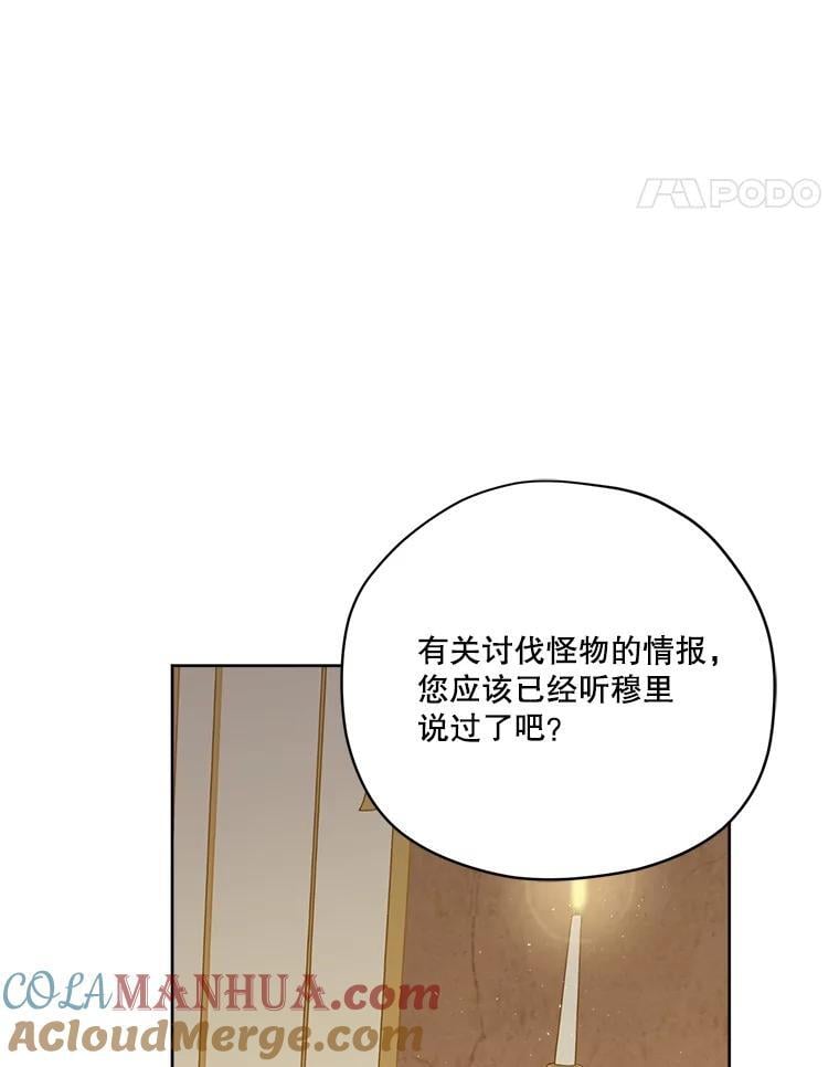 274.塞纳道特的邀约24