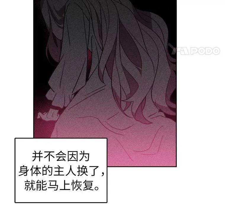 6.宝石与灵魂8