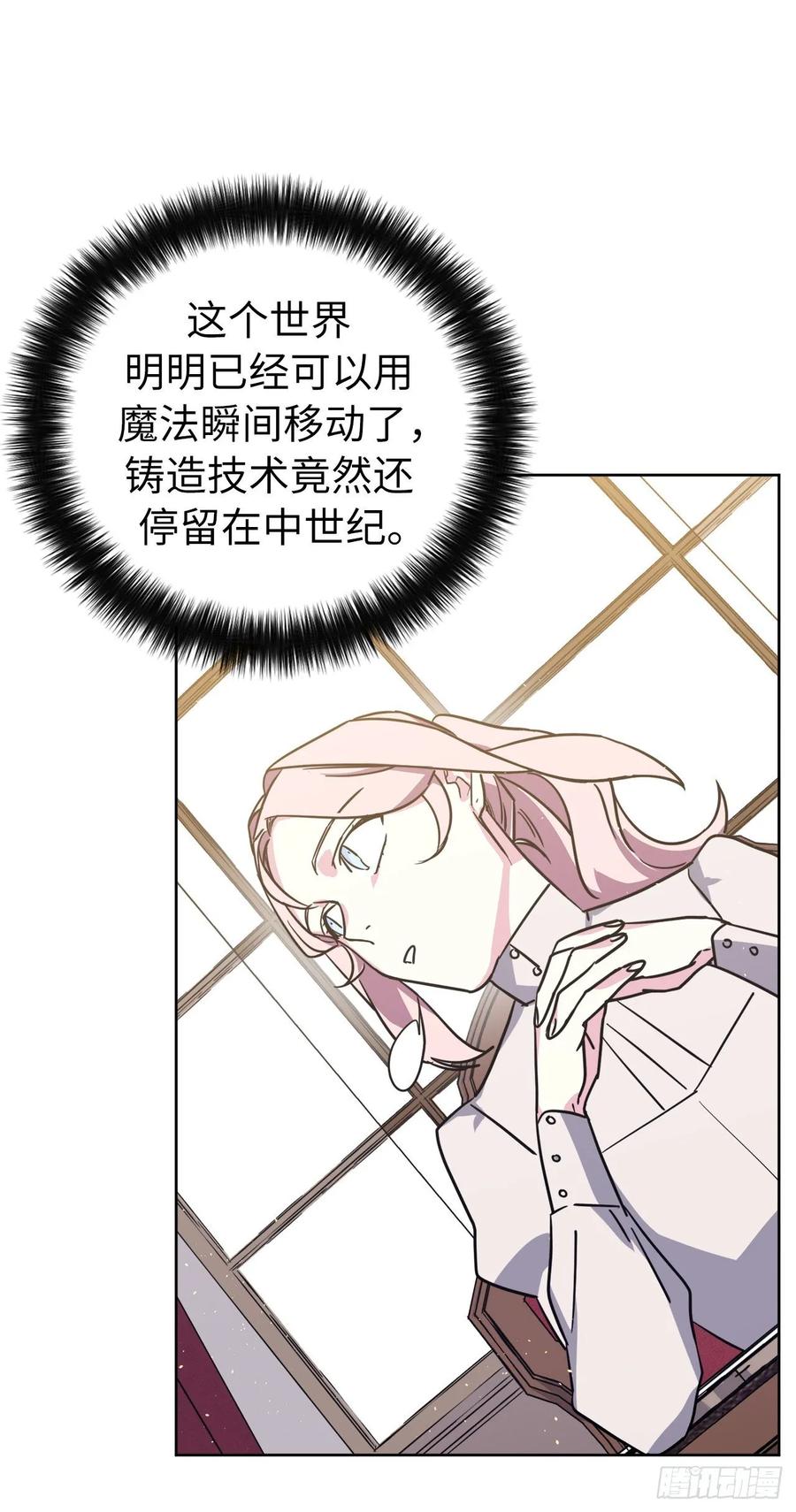 150.真是个心胸狭窄的神29