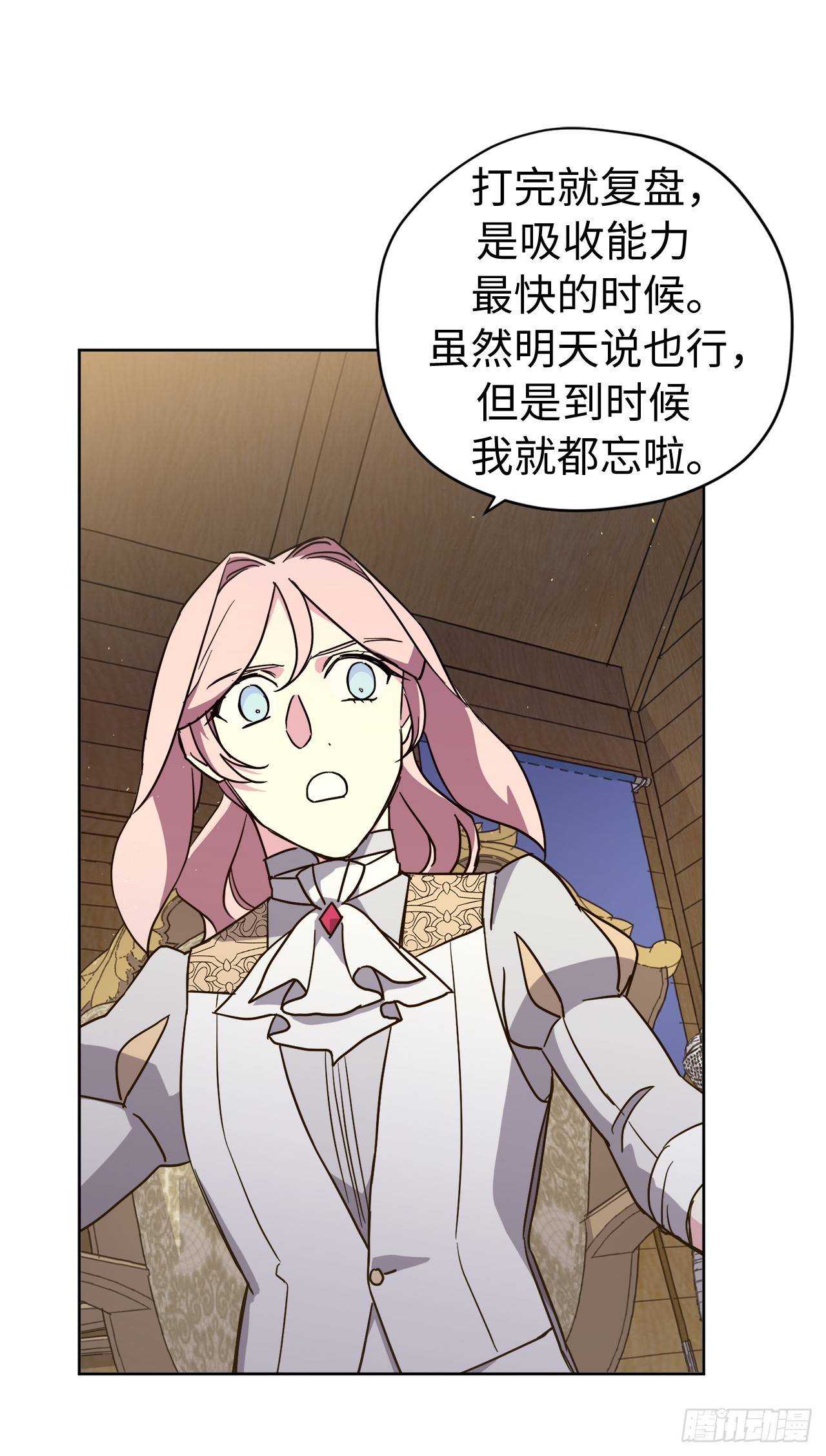 247.来自主君的关心16