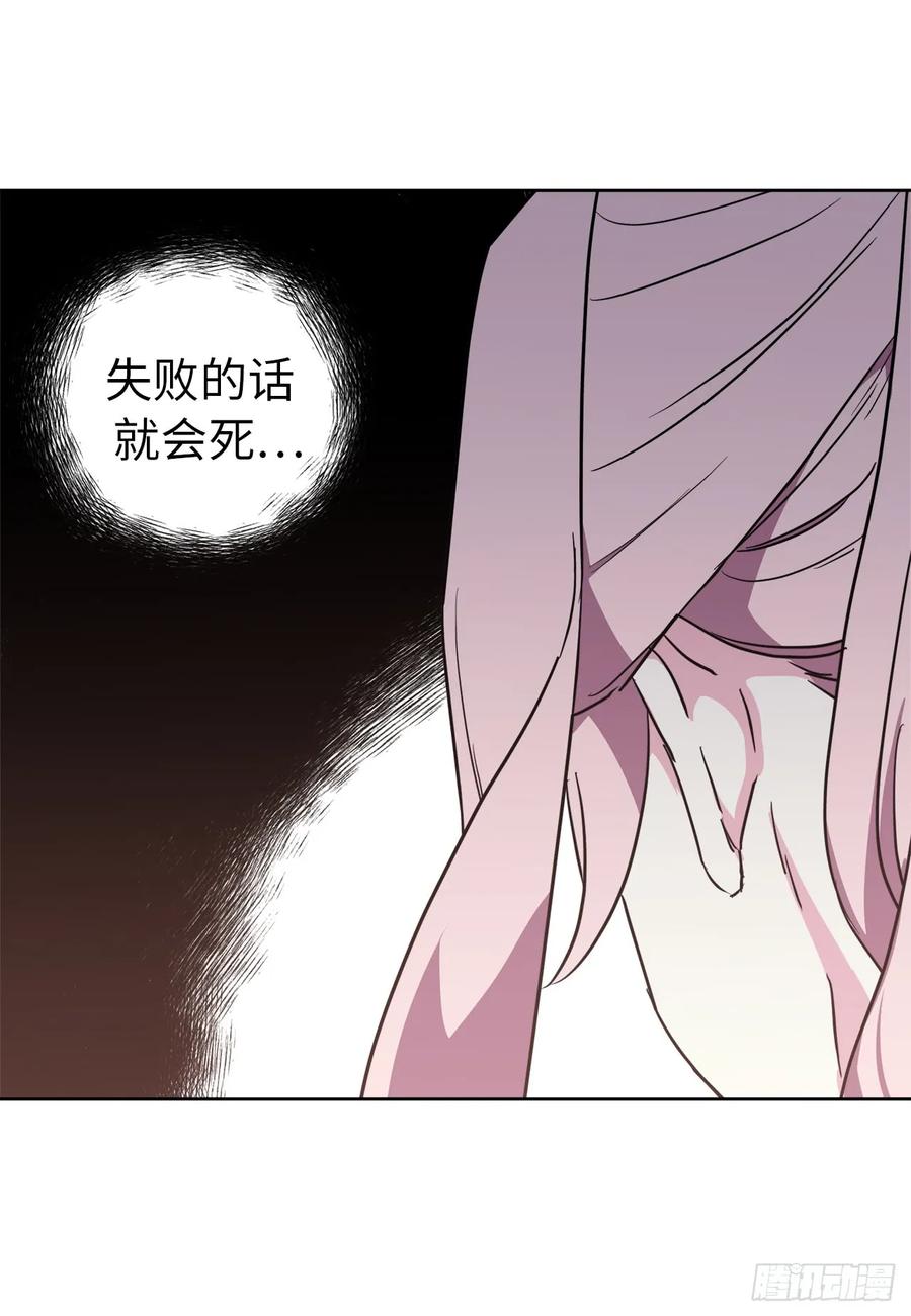 84.请主人姐姐和我接吻！26