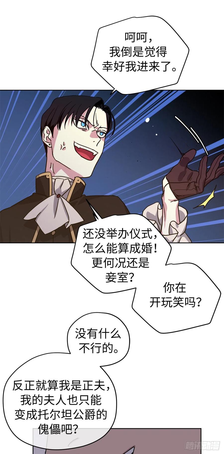 176.新婚之夜的不速之客25