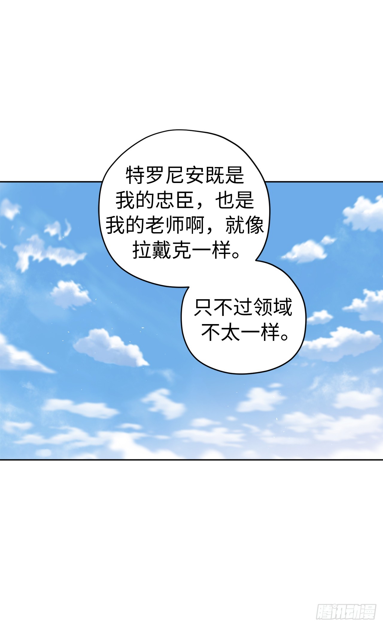 243.无人能敌的怪物8